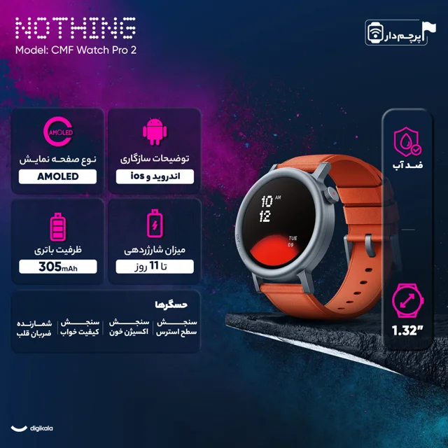 ساعت هوشمند 45 میلی‌متری ناتینگ مدل CMF Watch Pro 2 با بند سیلیکونی-15.webp